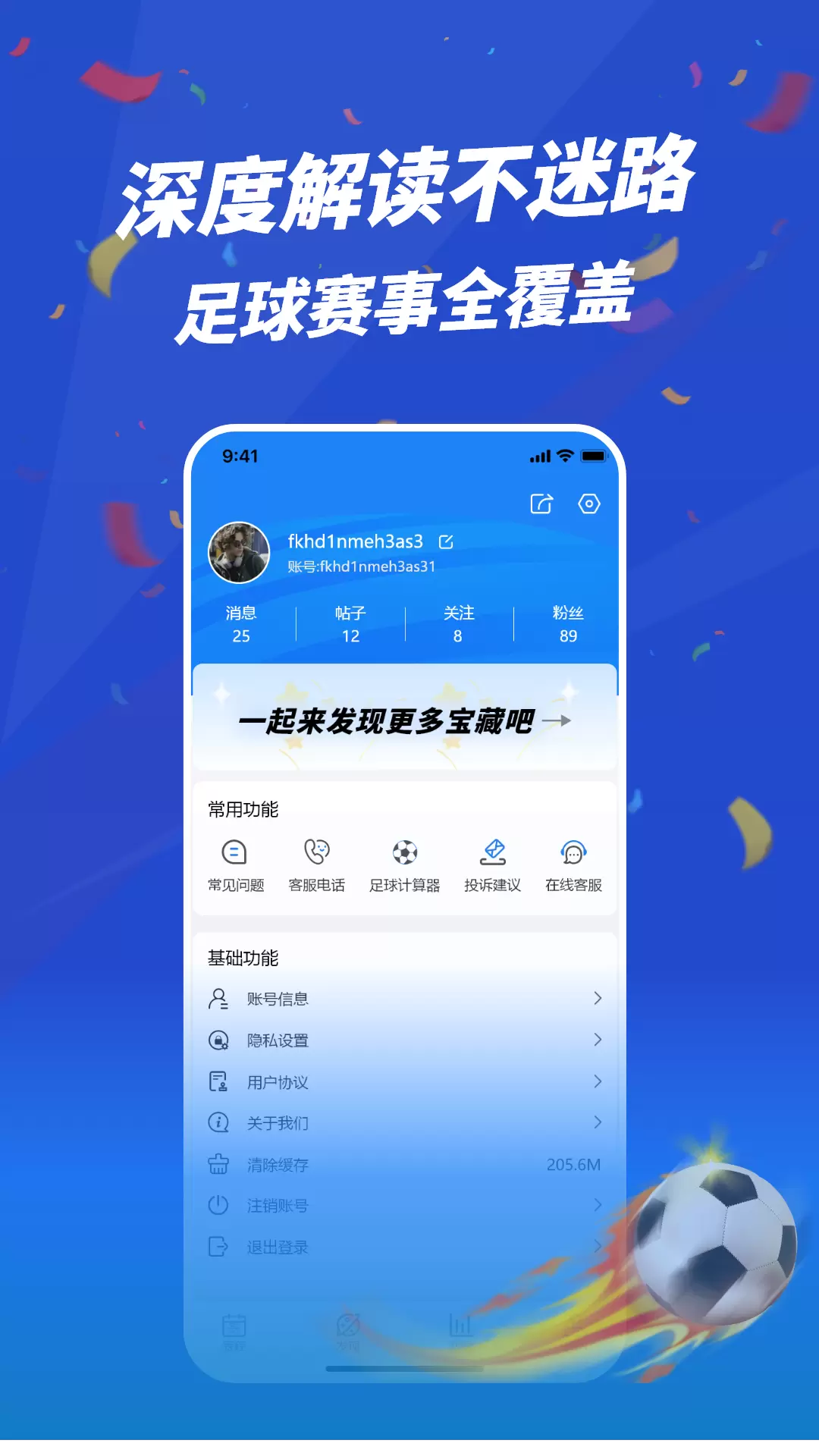 海豹星球 预览图 3